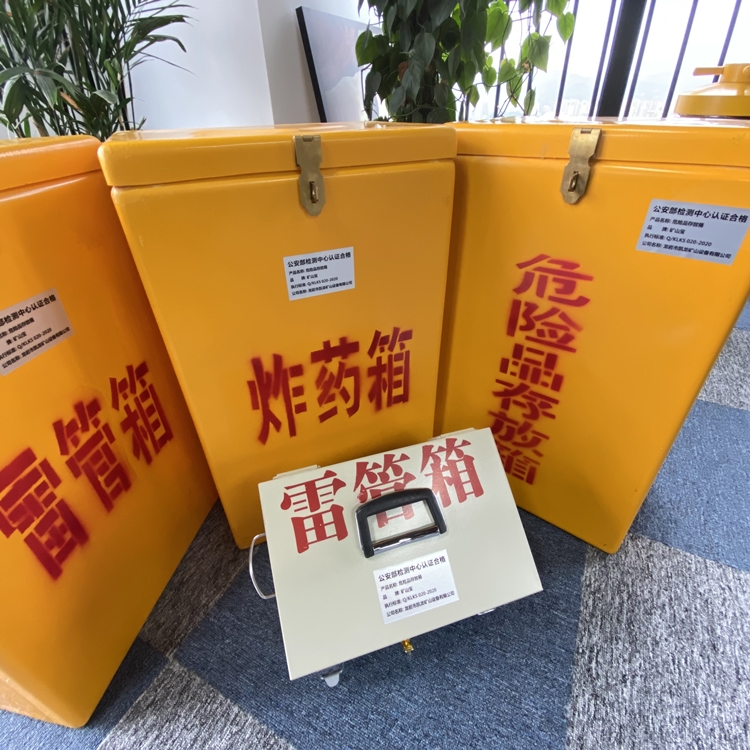 博湖火工品存放箱 手提式雷管炸药箱的材质特性与标准规格解析